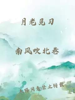 月老見習(xí)