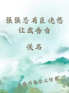 強強總有巨佬想讓我告白