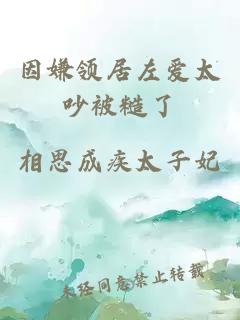 因嫌領(lǐng)居左愛太吵被糙了