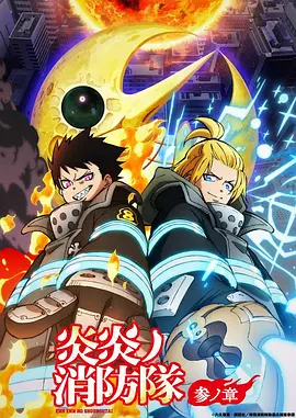 免费动漫《机械少年阿铁》海报
